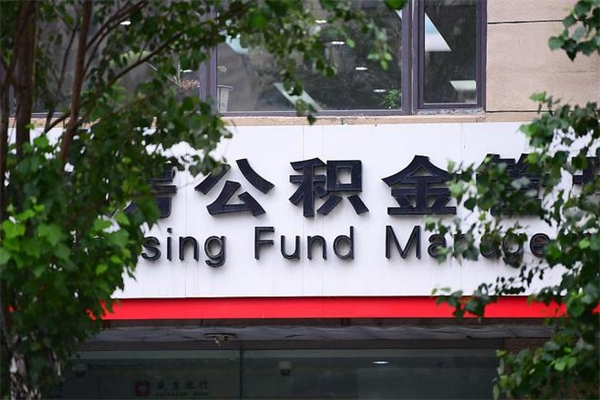 新安公积金已封存怎么取（公积金处于封存状态怎么取）